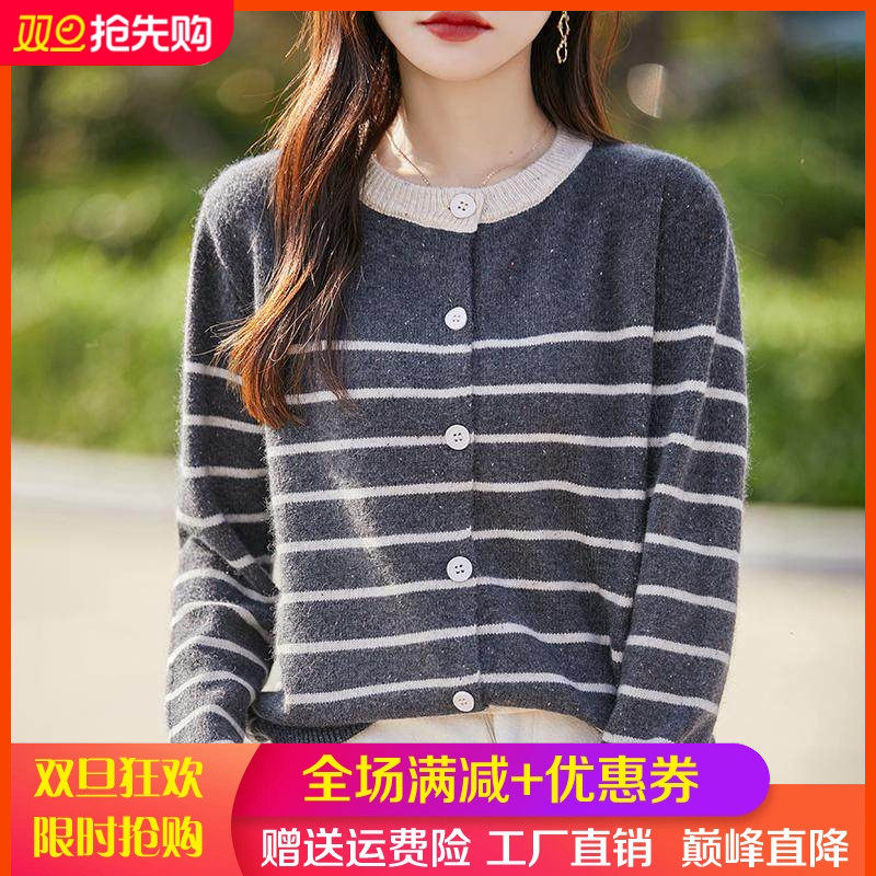 100%纯羊毛开衫女圆领条纹拼色点子纱针织毛衣宽松羊绒衫外套上衣,女装/女士精品,羊绒衫,淘宝优惠券,粉丝福利购,淘宝优惠卷