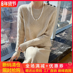 秋冬新款100%纯羊绒衫女圆领绞花两件套半身裙宽松羊毛衫针织套裙