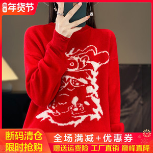 本命年红色毛衣100%纯羊绒衫女圆领拼色加厚龙年长袖羊毛衫打底衫
