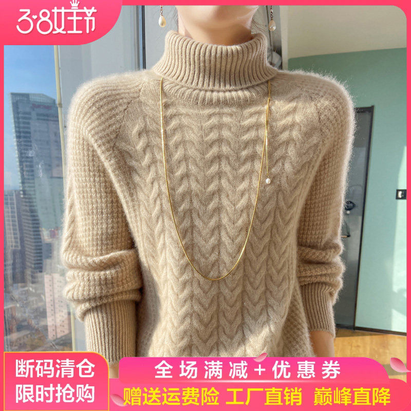 100%纯羊毛衫女秋冬高领麻花加厚长袖针织毛衣宽松羊绒衫打底上衣