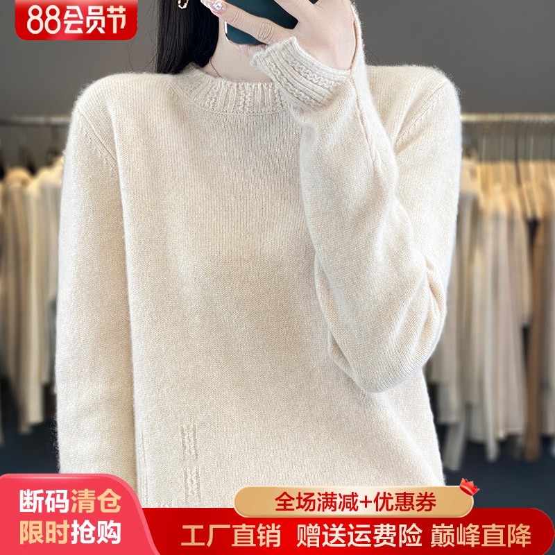 100%纯羊毛衫女圆领扭花开叉毛衣