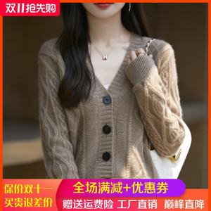 V领菱形扭花100%纯羊绒开衫女宽松慵懒风羊毛衫长袖针织外套毛衣