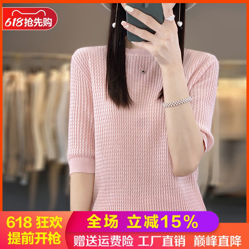 夏季精纺羊毛针织短袖女扭花T恤