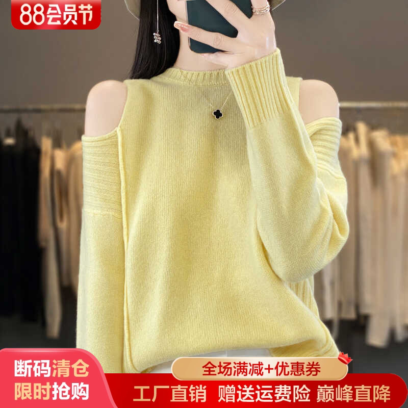 毛衣圆领露肩套头时髦100%羊毛衫