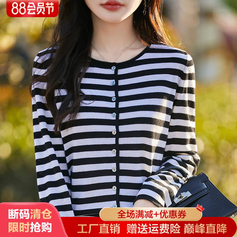 精纺羊毛针织开衫女圆领条纹毛衣