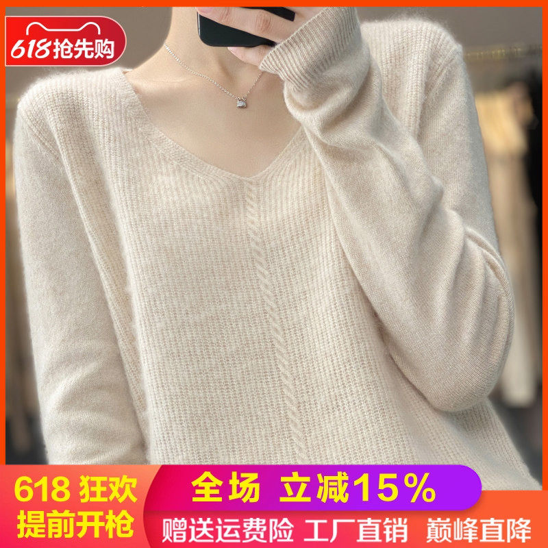 100%羊毛衫女V领扭花长袖毛衣