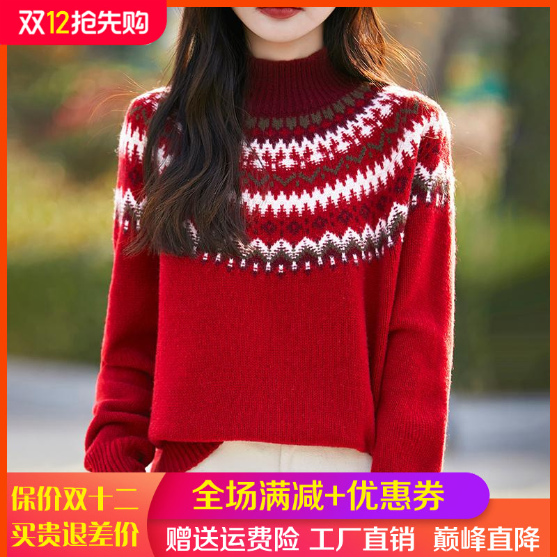 新年红复古拼色提花100%纯羊毛衫