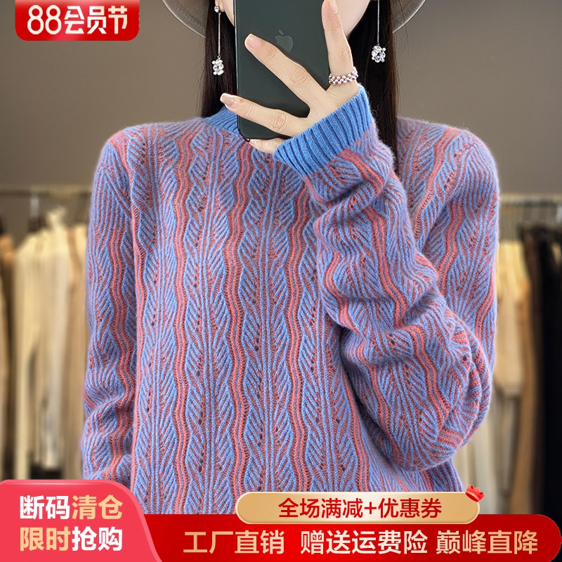 圆领镂空提花100%纯羊毛衫女毛衣