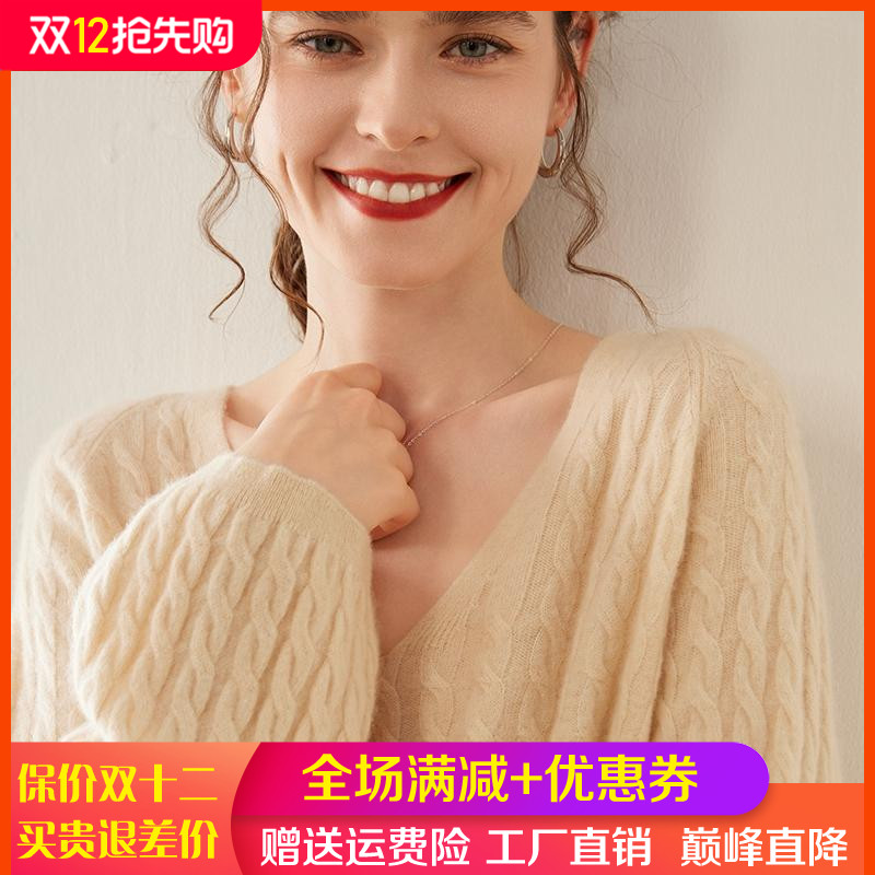 山羊绒衫女V领毛衣小麻花针织衫
