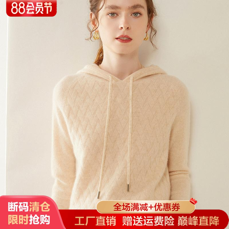 轻奢级山羊绒帽衫女纯色连帽毛衣
