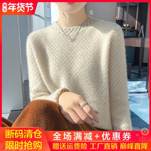 秋冬新款100%纯羊绒衫女圆领菱形提花长袖毛衣宽松羊毛针织打底衫