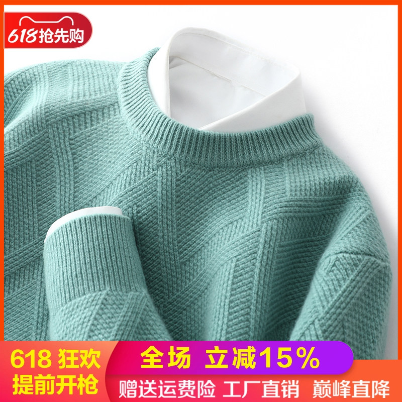 梦茜韵羊绒衫男士加厚套头宽松