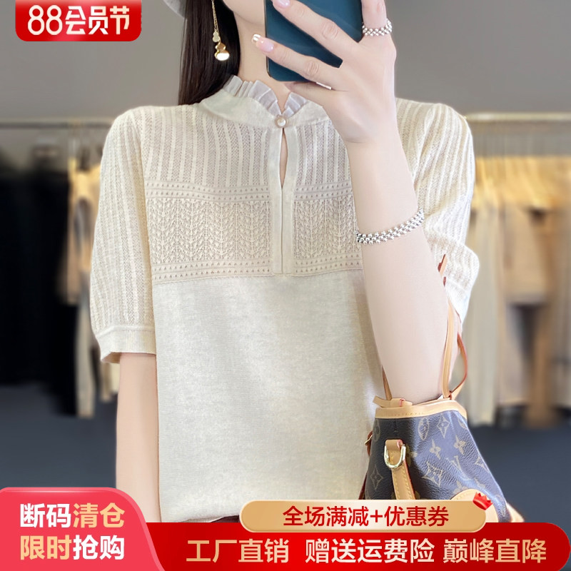 立领精纺羊毛针织短袖T恤衫上衣
