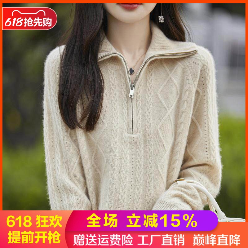100%纯羊毛衫女半开高领拉链毛衣