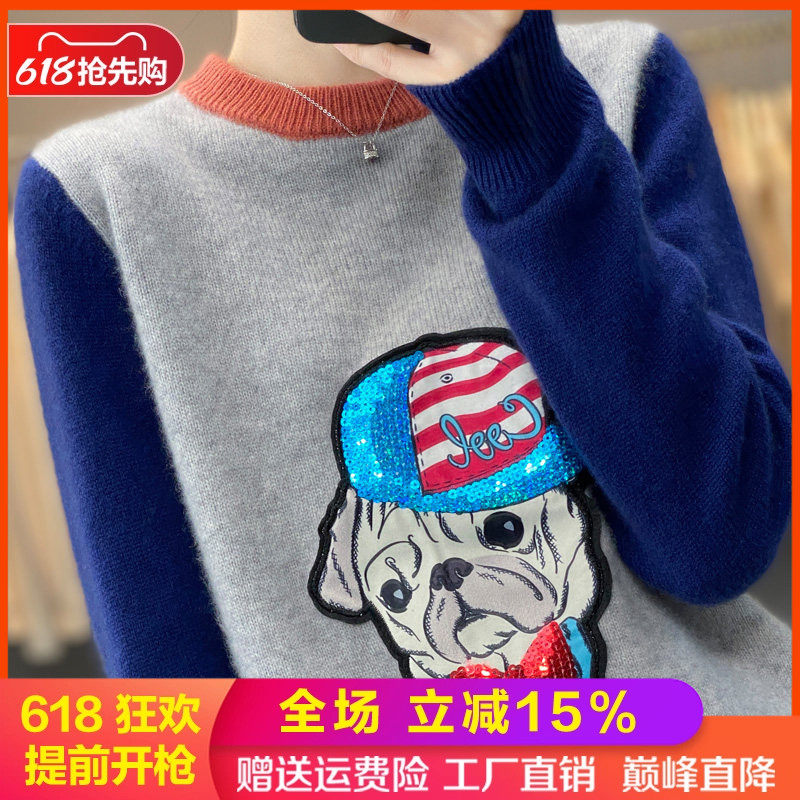 梦茜韵长袖拼色圆领宽松羊毛柔软
