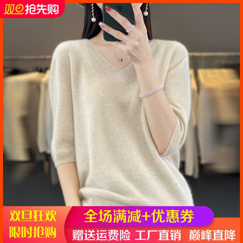 25春夏新款一线成衣100%羊毛短袖女V领针织半袖T恤宽松羊绒衫打底