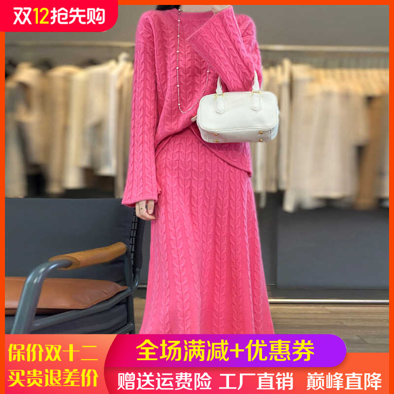 100%纯羊毛衫半身裙两件套毛衣裙