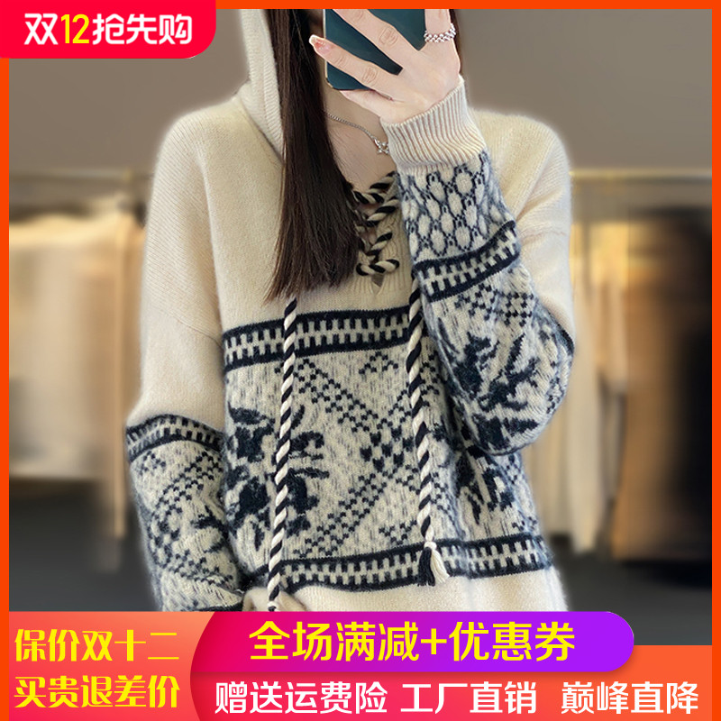 100%纯羊毛衫女拼色连帽针织毛衣