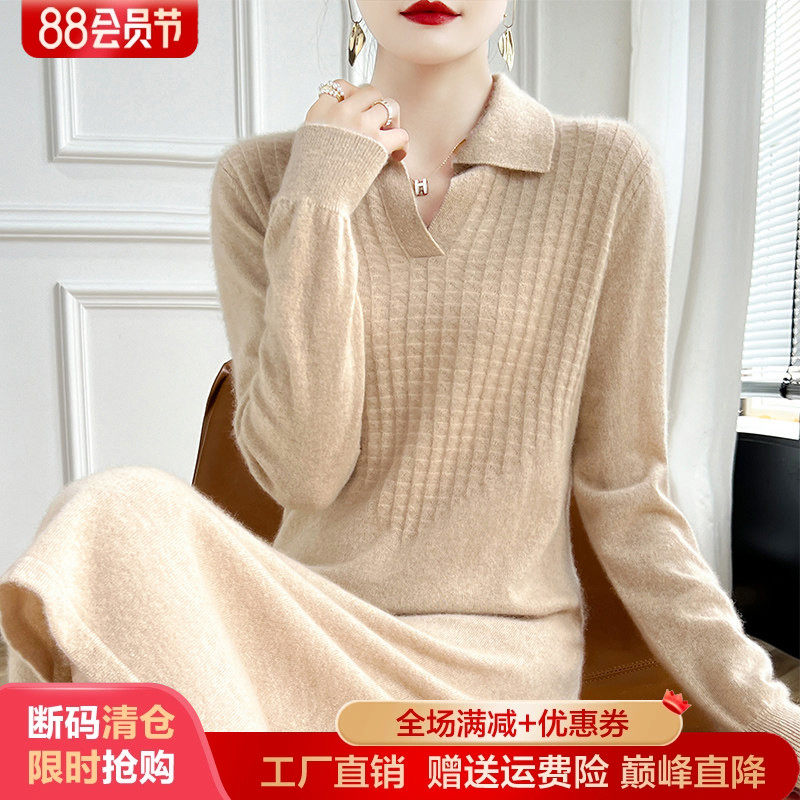 翻领提花100%纯羊毛衫女长袖毛衣