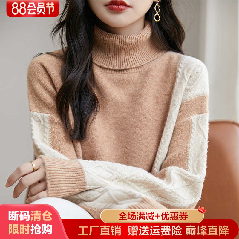 撞色高领毛衣100%纯羊毛衫女毛衣