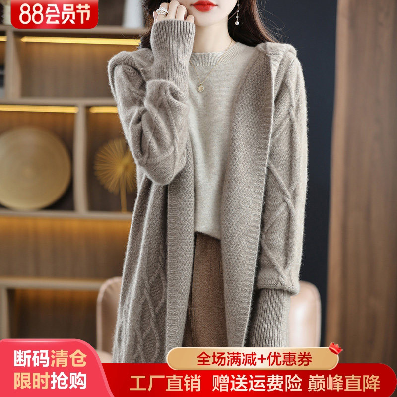 梦茜韵羊毛开衫连帽外套柔软针织