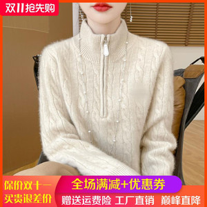 重磅加厚立领100%纯羊绒衫女半开拉链扭花毛衣宽松羊毛衫打底上衣