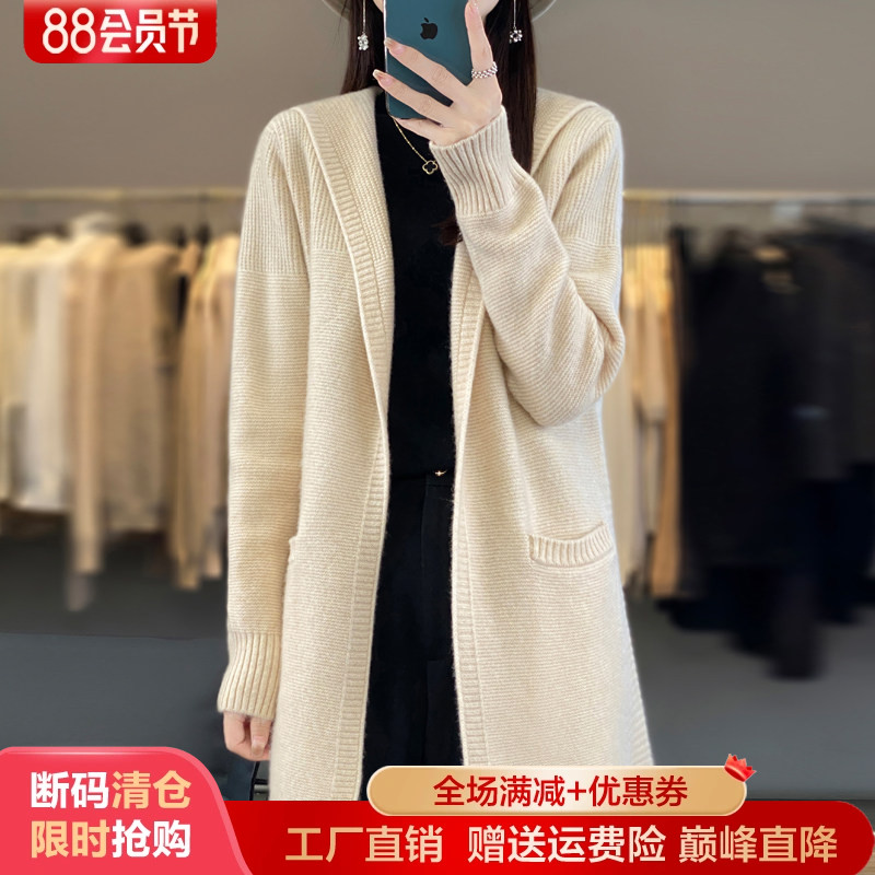 100%纯羊毛开衫外套中长连帽毛衣