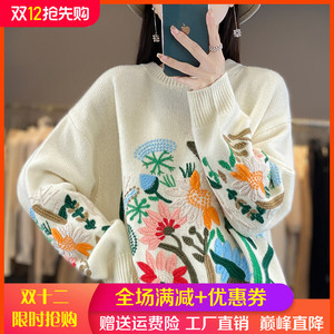 重工刺绣圆领100%纯羊绒衫女拼色钩花长袖毛衣宽松慵懒羊毛打底衫