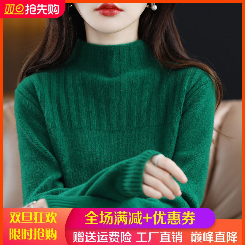 24秋冬新款100%羊毛衫女半高领抽条宽松慵懒毛衣羊绒衫针织打底衫,女装/女士精品,羊绒衫,淘宝优惠券,粉丝福利购,淘宝优惠卷