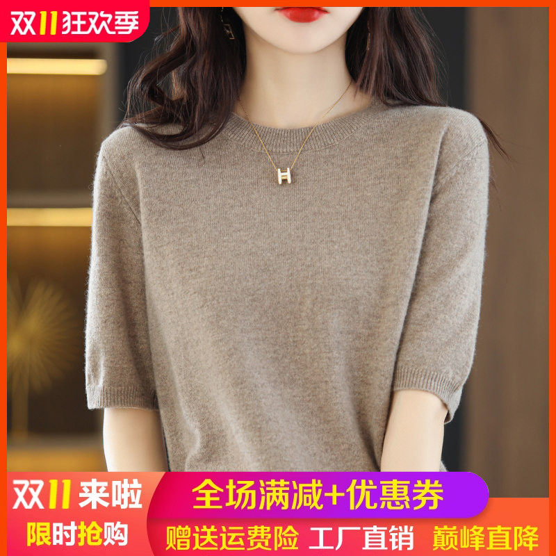 春秋圆领100%纯羊毛短袖女半袖毛衣宽松针织五分袖羊绒打底衫中袖