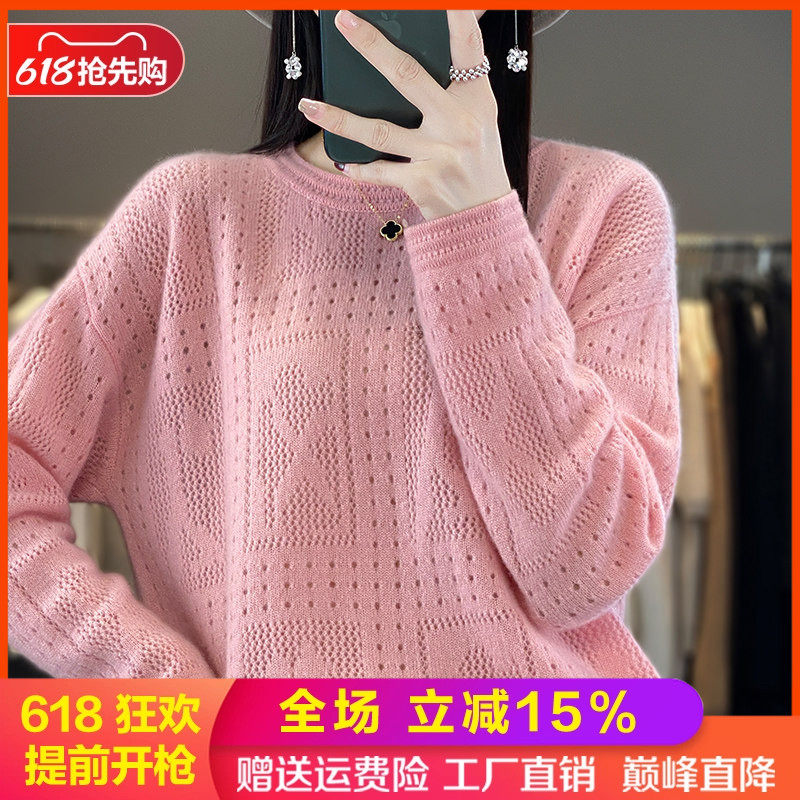 100%纯羊毛衫女圆领镂空长袖毛衣