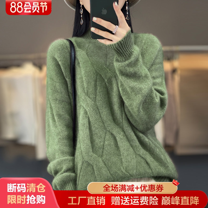 100%纯羊毛衫女半高领扭花毛衣