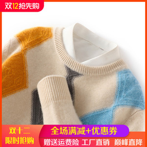 100%纯羊绒衫男圆领菱形拼色加厚长袖毛衣宽松休闲羊毛针织打底衫