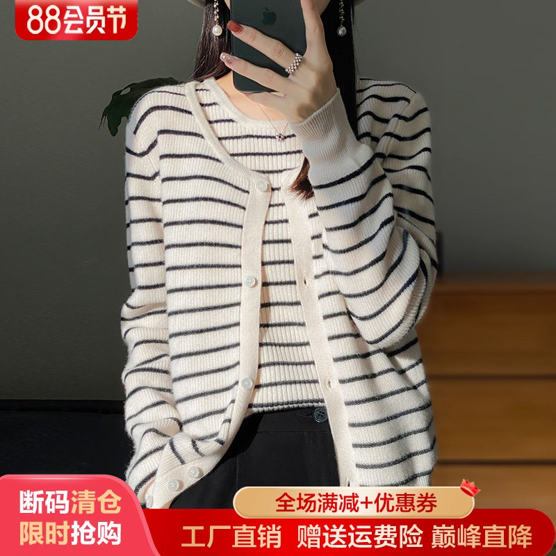 秋冬圆领条纹拼色两件套羊毛开衫