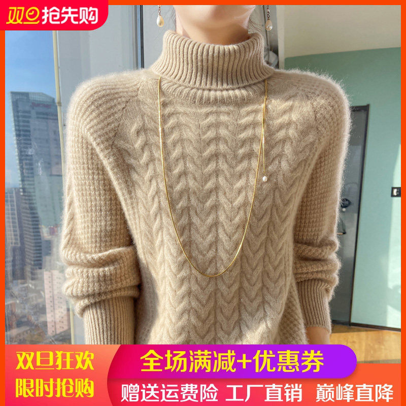 100%纯羊毛衫女高领麻花加厚毛衣