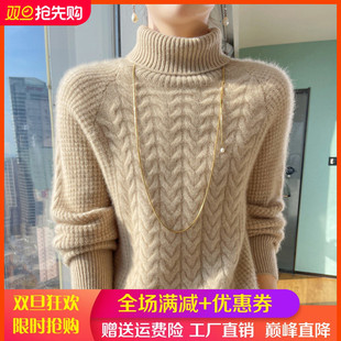 100%纯羊毛衫女秋冬高领麻花加厚长袖针织毛衣宽松羊绒衫打底上衣