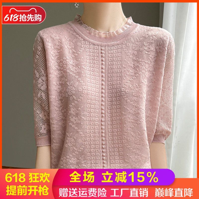 圆领蕾丝花边天丝针织短袖T恤衫