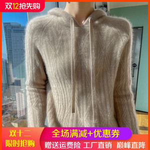 秋冬100%纯羊绒衫女加厚提花连帽长袖针织毛衣宽松慵懒风羊毛帽衫