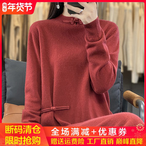 中长款100%羊绒衫女圆领复古中国风盘扣连衣裙宽松羊毛衫打底毛衣