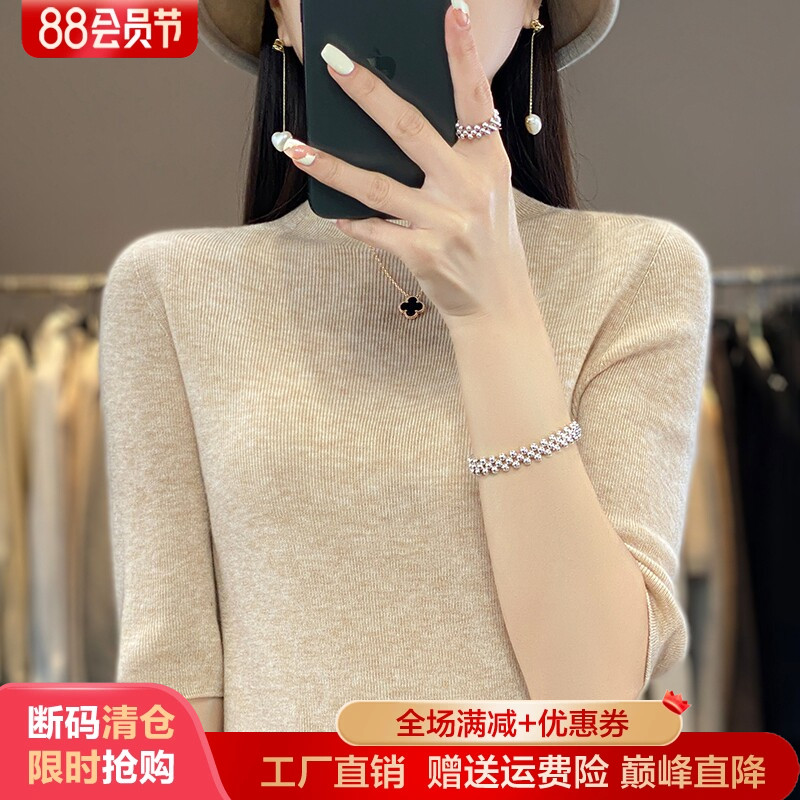 一线成衣半高领纯色针织短袖T恤