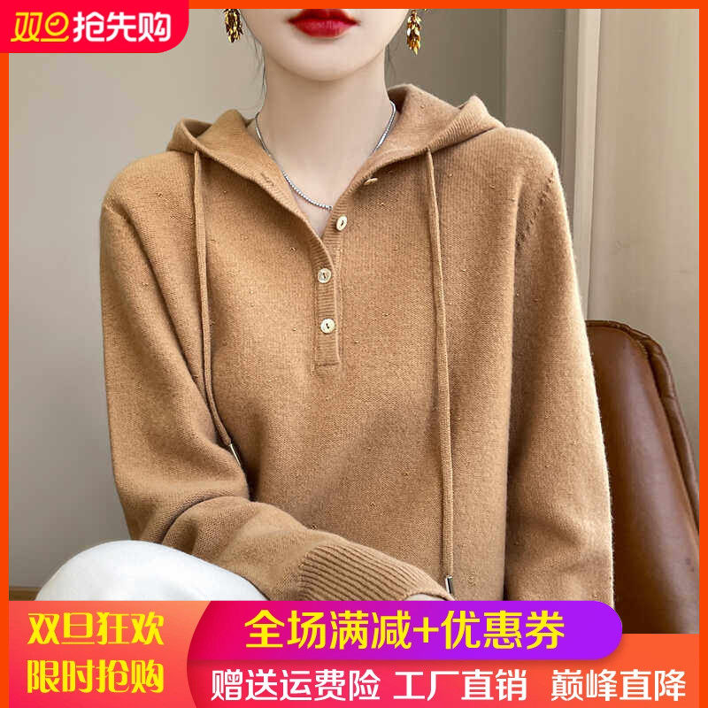 100%纯羊毛衫连帽长袖针织衫毛衣