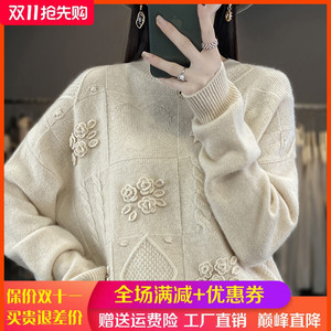 秋冬新款100%羊绒圆领刺绣立体花朵毛衣女宽松镂空钩花羊毛打底衫