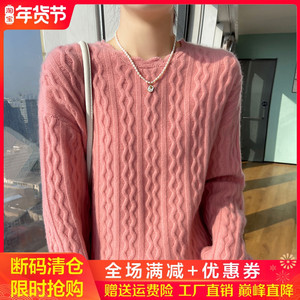 圆领扭花100%纯羊绒衫女加厚长袖针织毛衣秋冬宽松羊毛衫打底上衣