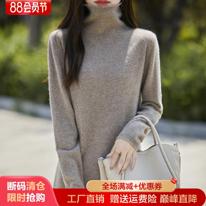 100%纯羊毛衫女中长款毛衣打底裙