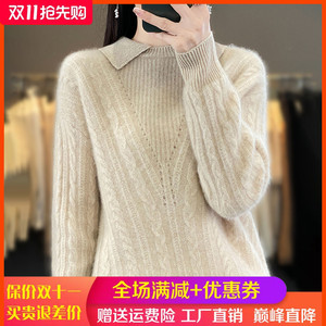 100%纯羊绒衫女娃娃领长袖提花加厚毛衣宽松羊毛衫针织套头打底衫