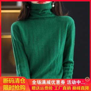 秋冬100%纯羊绒衫女堆堆高领镂空毛衣针织衫宽松羊毛衫内搭打底衫