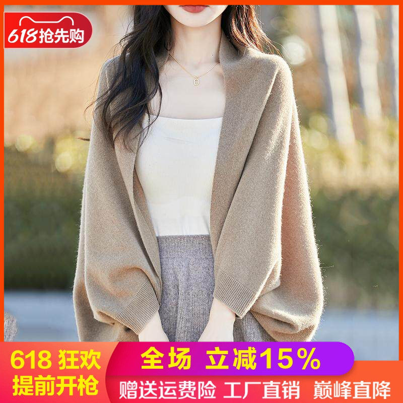 100%纯羊毛披肩开衫女春秋款V领针织斗篷毛衣宽松蝙蝠袖外搭上衣