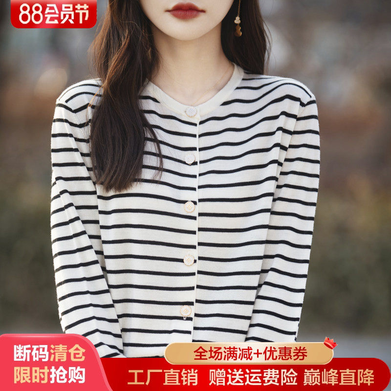 梦茜韵羊毛开衫圆领百搭条纹上衣