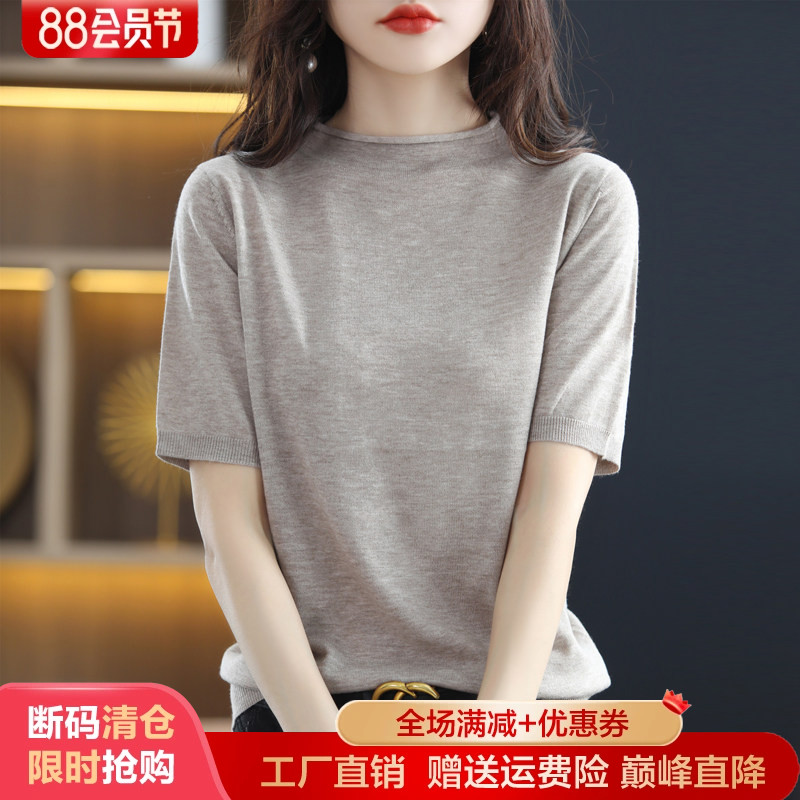 短袖宽松薄款纯色精仿羊毛针织女