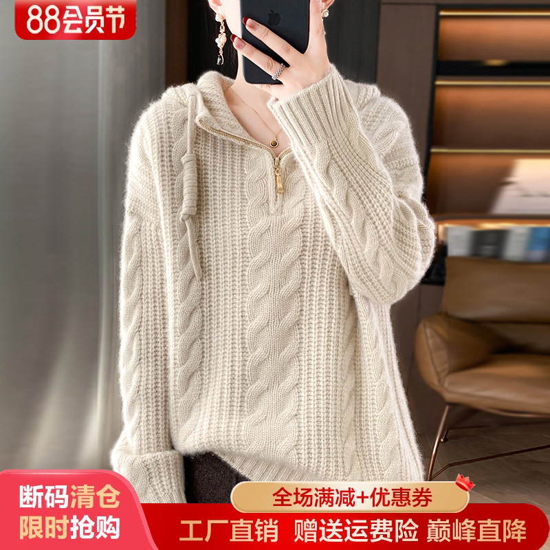 半开拉链100%羊毛帽衫女加厚毛衣